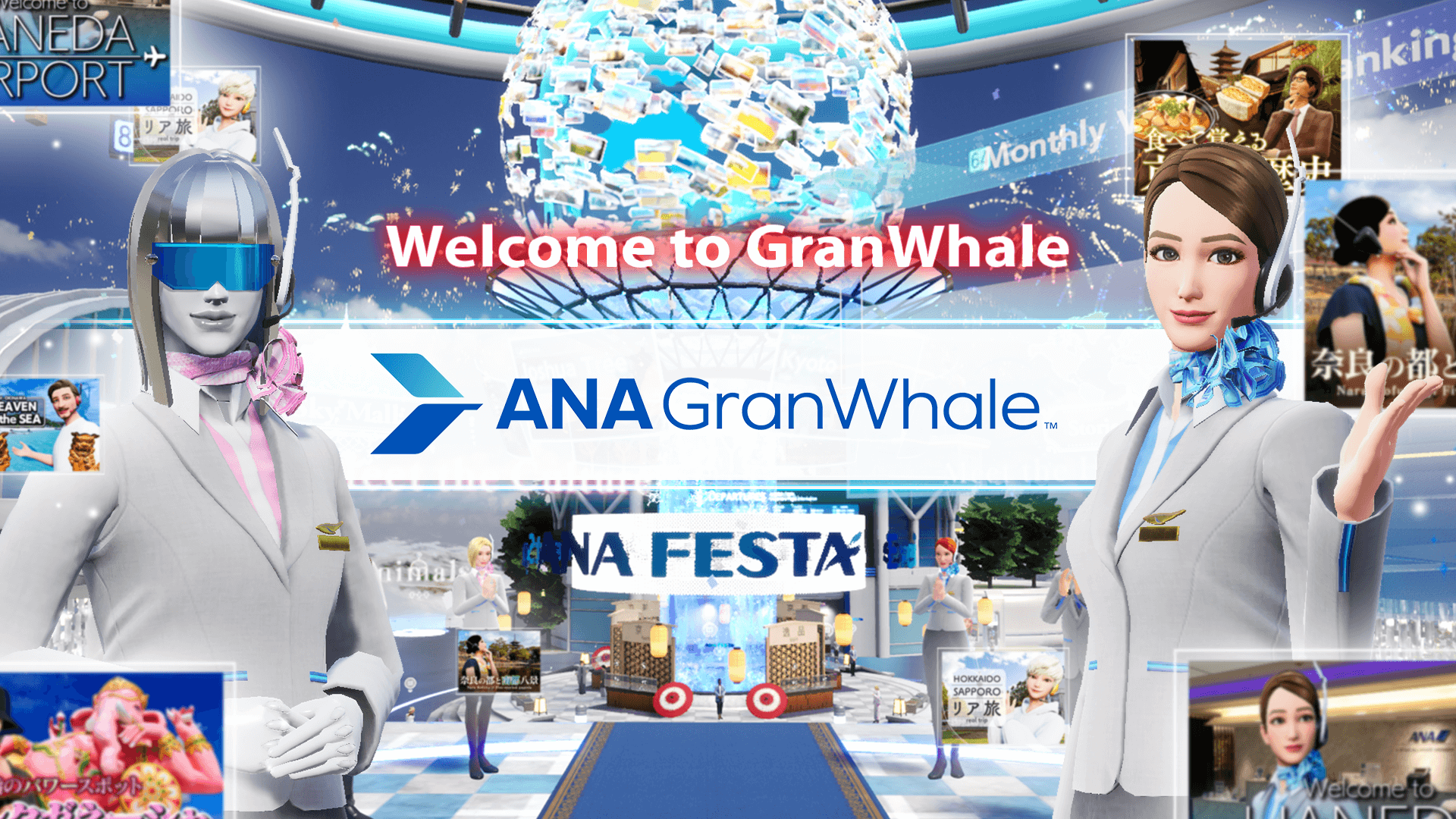畅游虚拟旅行，获得ANA里程—“ANA GranWhale” APP今日正式上线！