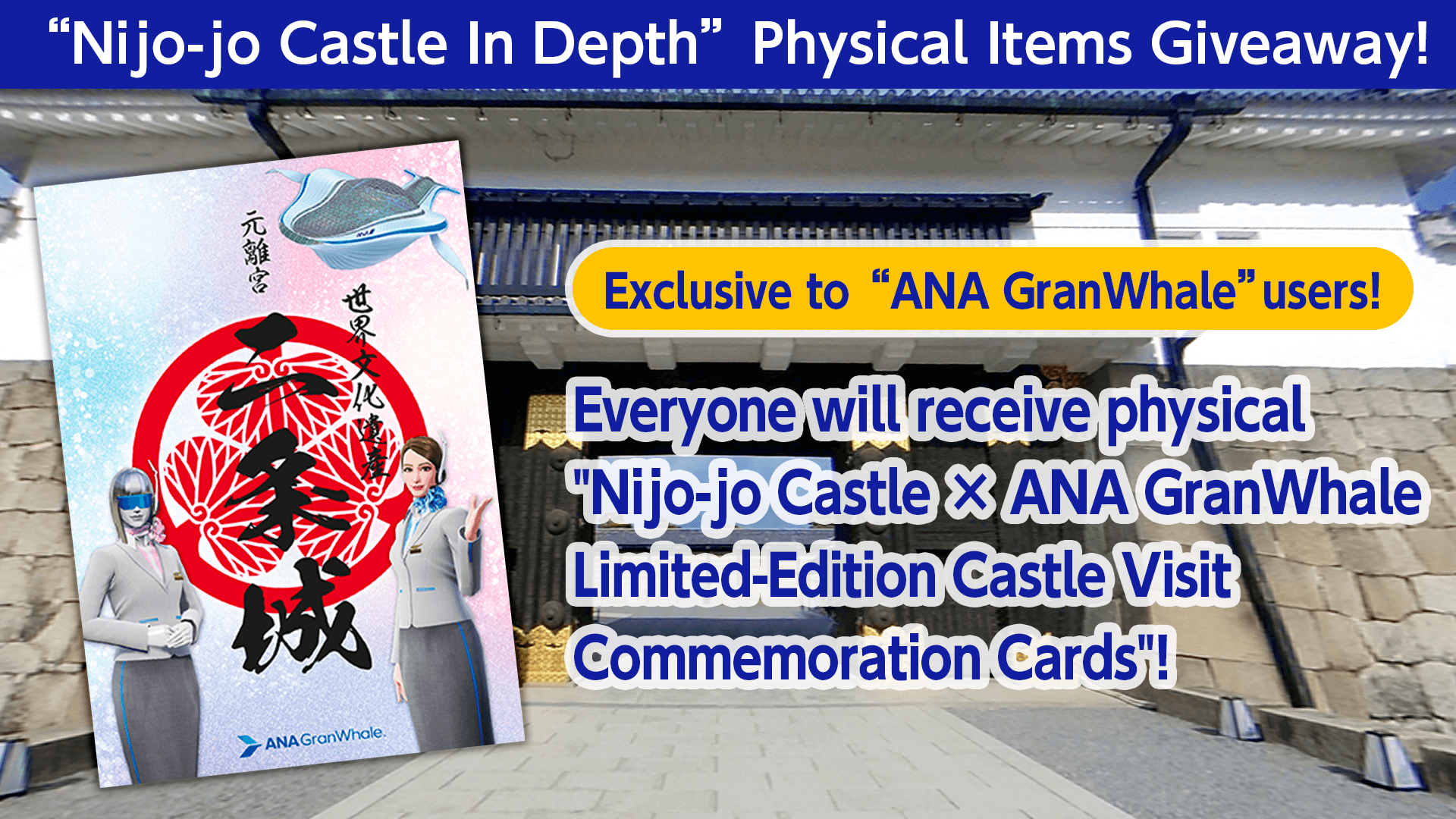 ANA GranWhale Launching A New Trip in Kyoto Nijo-jo Castle In Depth