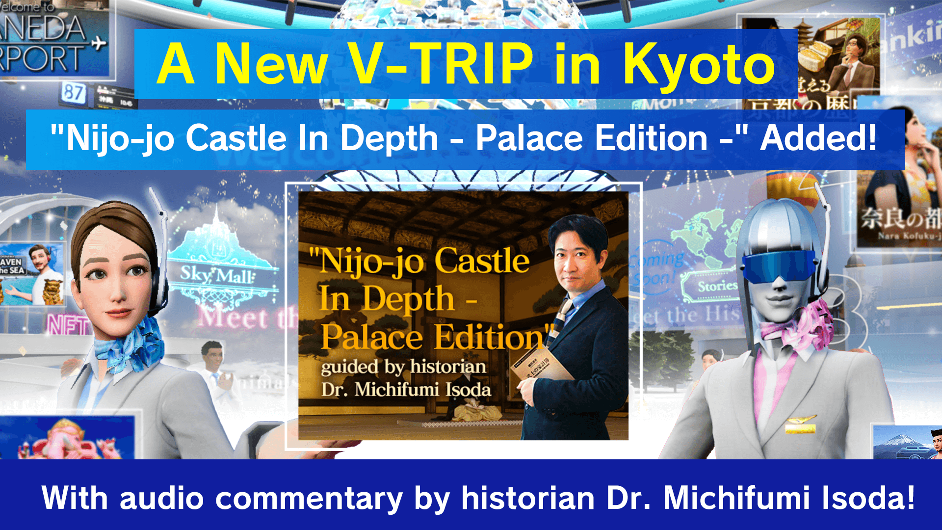 ANA GranWhale Launching A New Trip in Kyoto Nijo-jo Castle In Depth - Palace Edition -